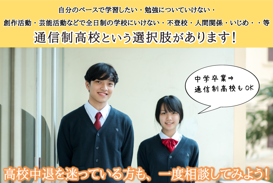 第一薬科大学付属高校　普通科　渋谷キャンパス　一之江学習センター